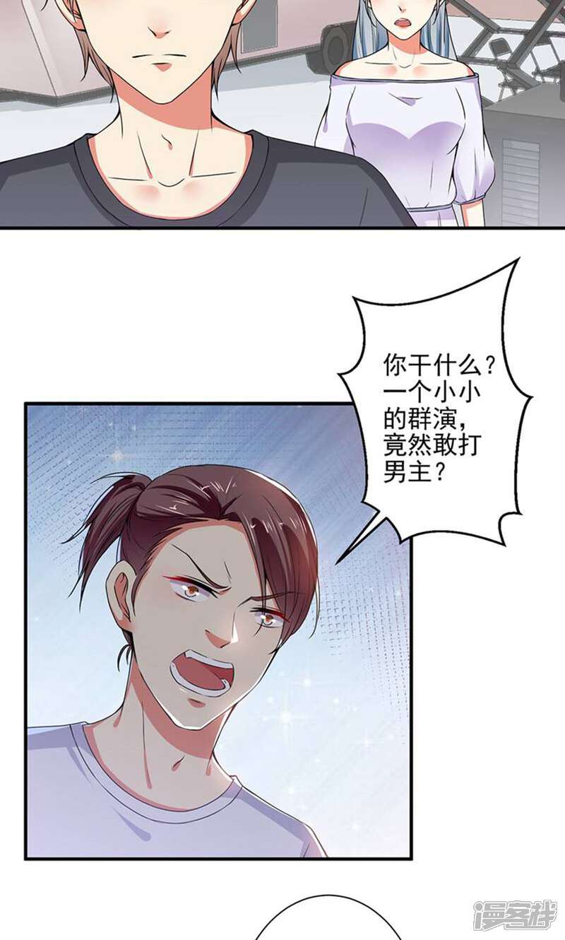 《总裁大人好羞耻》第82话 假戏真做 第15页