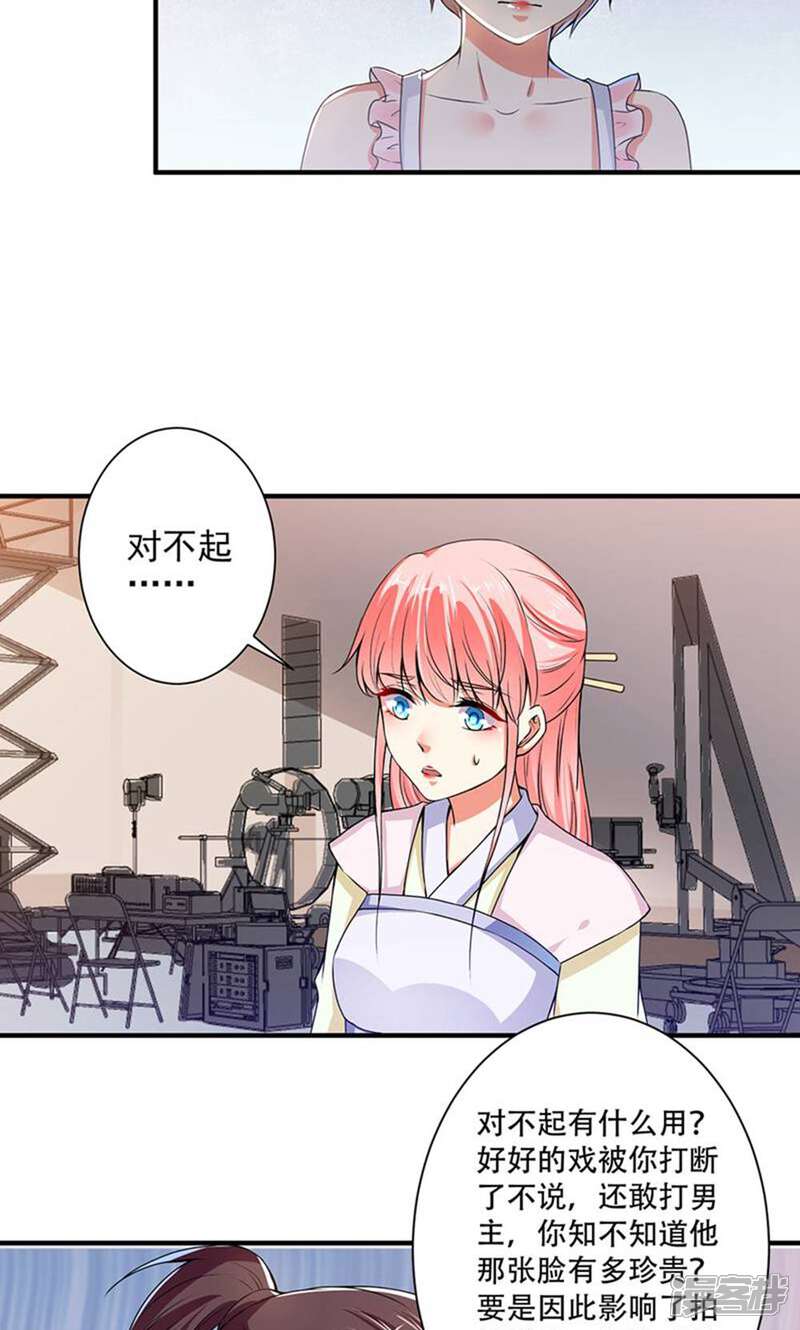 《总裁大人好羞耻》第82话 假戏真做 第17页