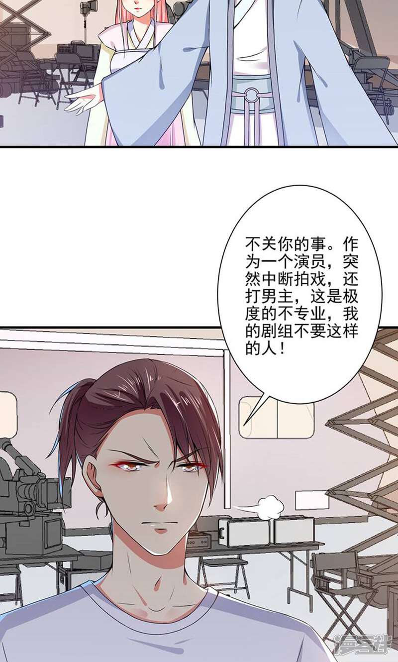 《总裁大人好羞耻》第82话 假戏真做 第20页