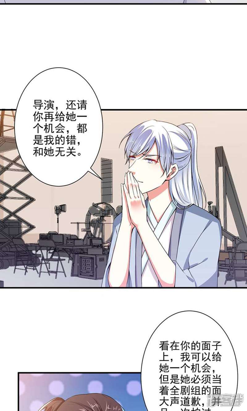 《总裁大人好羞耻》第82话 假戏真做 第21页
