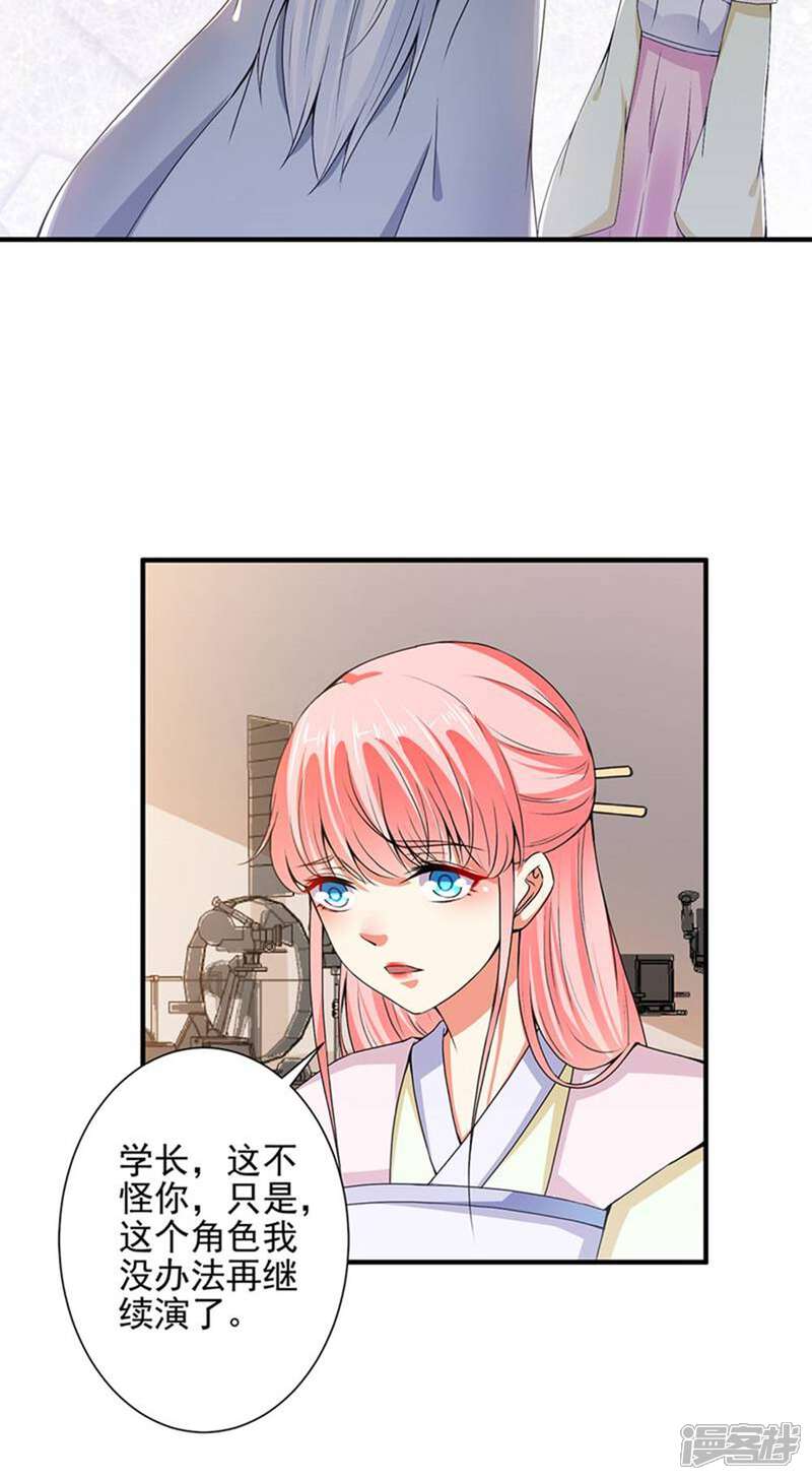 《总裁大人好羞耻》第82话 假戏真做 第23页