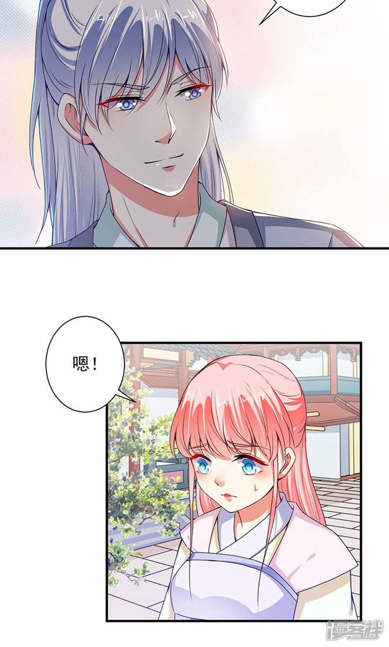 《总裁大人好羞耻》第82话 假戏真做 第3页