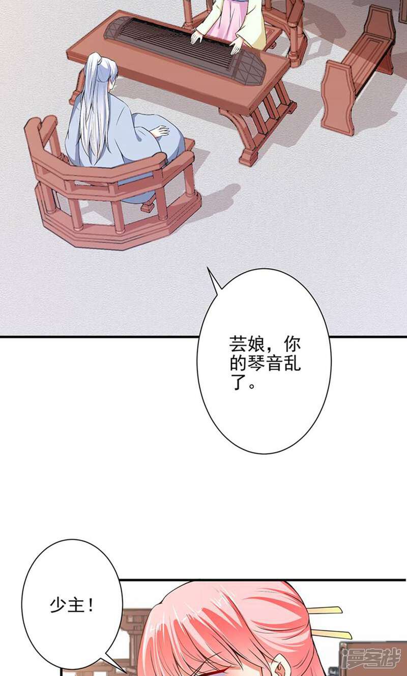 《总裁大人好羞耻》第82话 假戏真做 第5页