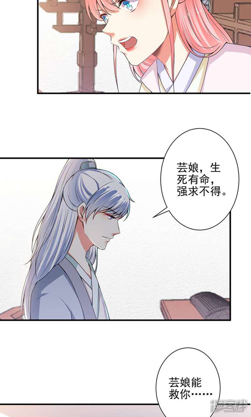《总裁大人好羞耻》第82话 假戏真做 第6页