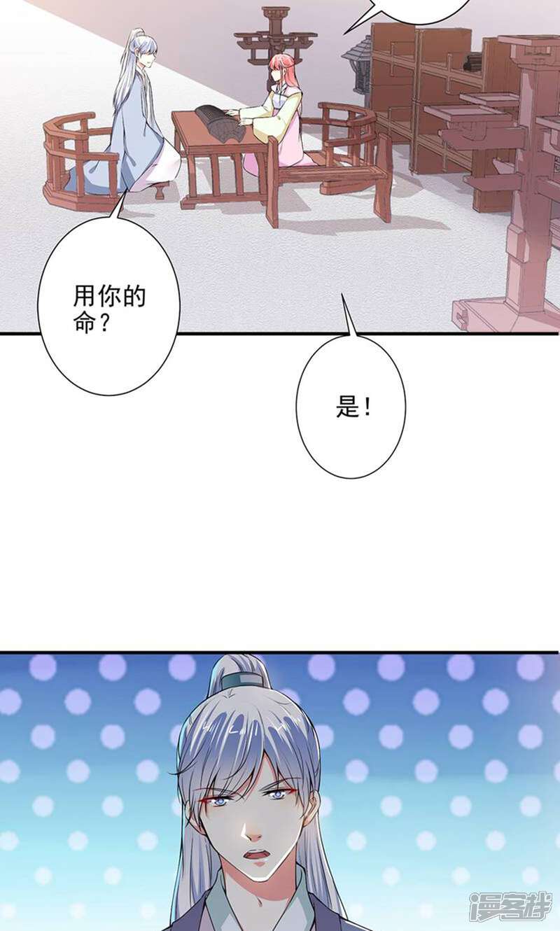 《总裁大人好羞耻》第82话 假戏真做 第7页
