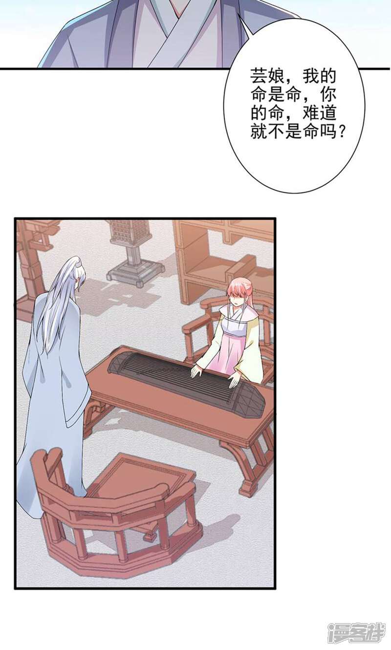 《总裁大人好羞耻》第82话 假戏真做 第8页