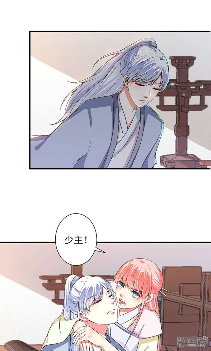 《总裁大人好羞耻》第82话 假戏真做 第9页