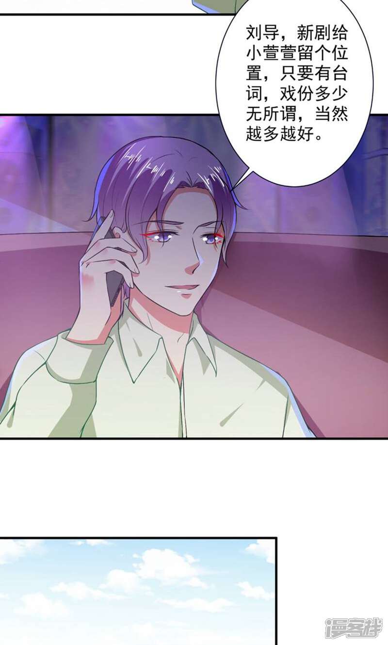 《总裁大人好羞耻》第84话 我说要就要！ 第10页