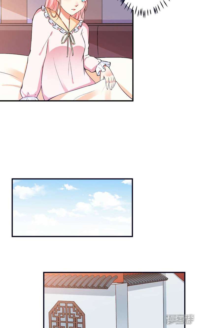 《总裁大人好羞耻》第84话 我说要就要！ 第13页
