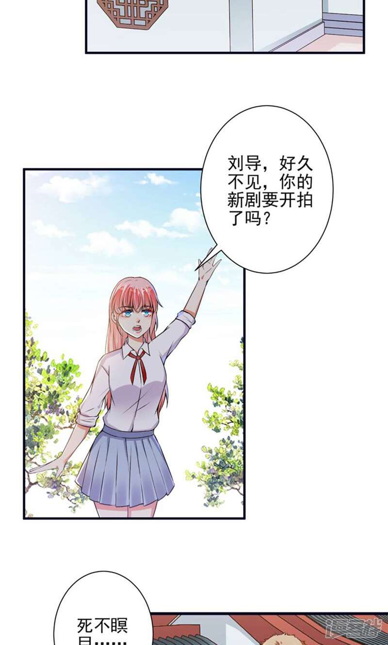 《总裁大人好羞耻》第84话 我说要就要！ 第14页