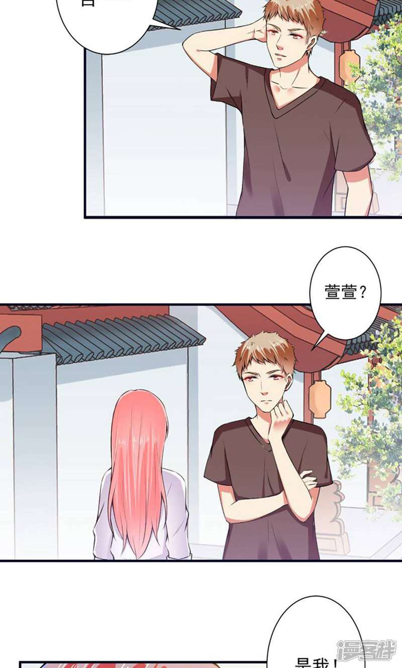 《总裁大人好羞耻》第84话 我说要就要！ 第15页