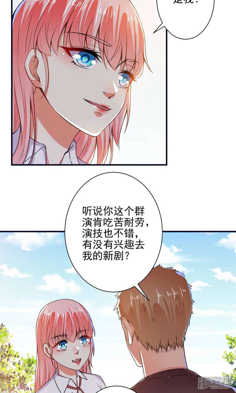 《总裁大人好羞耻》第84话 我说要就要！ 第16页
