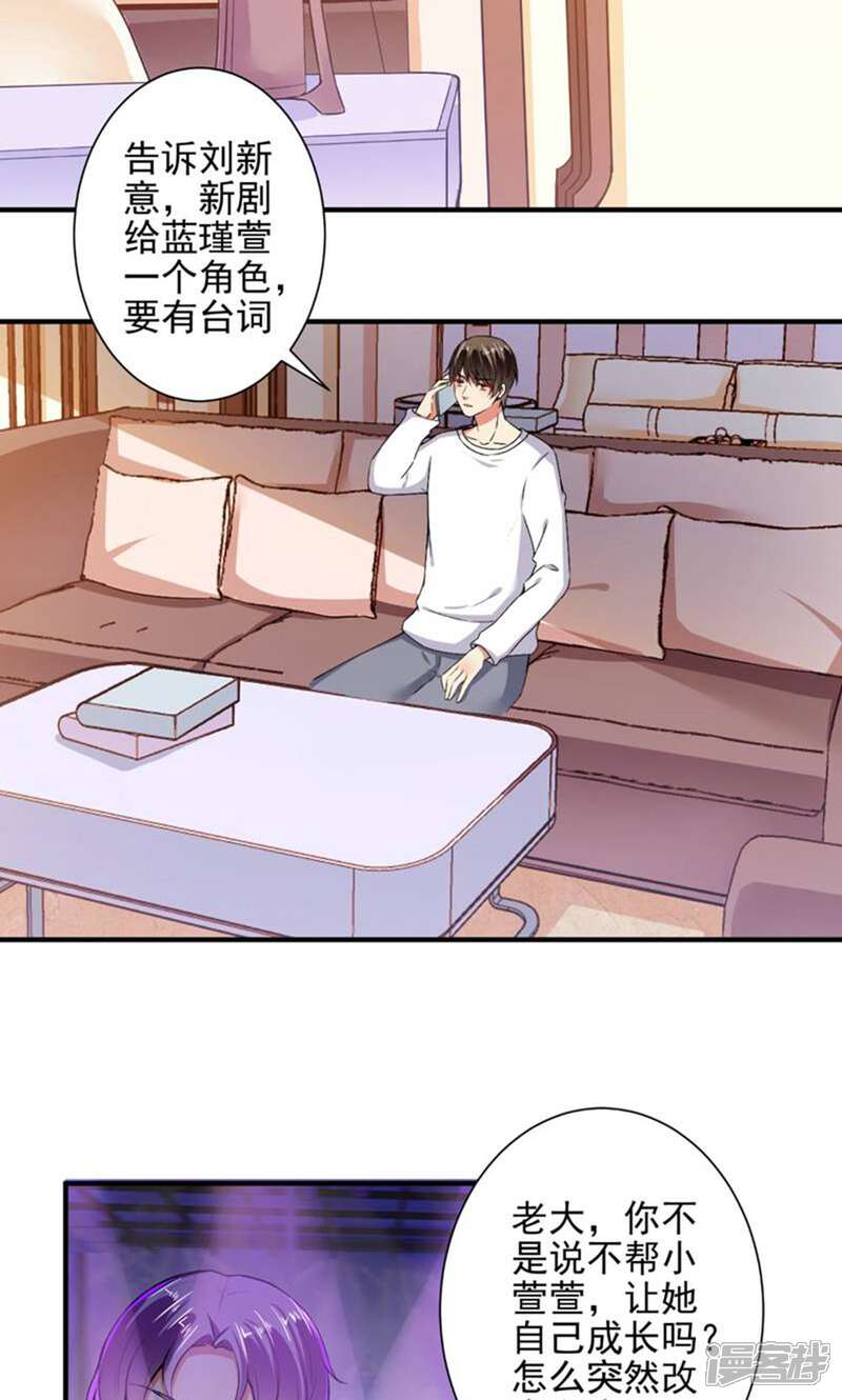 《总裁大人好羞耻》第84话 我说要就要！ 第5页