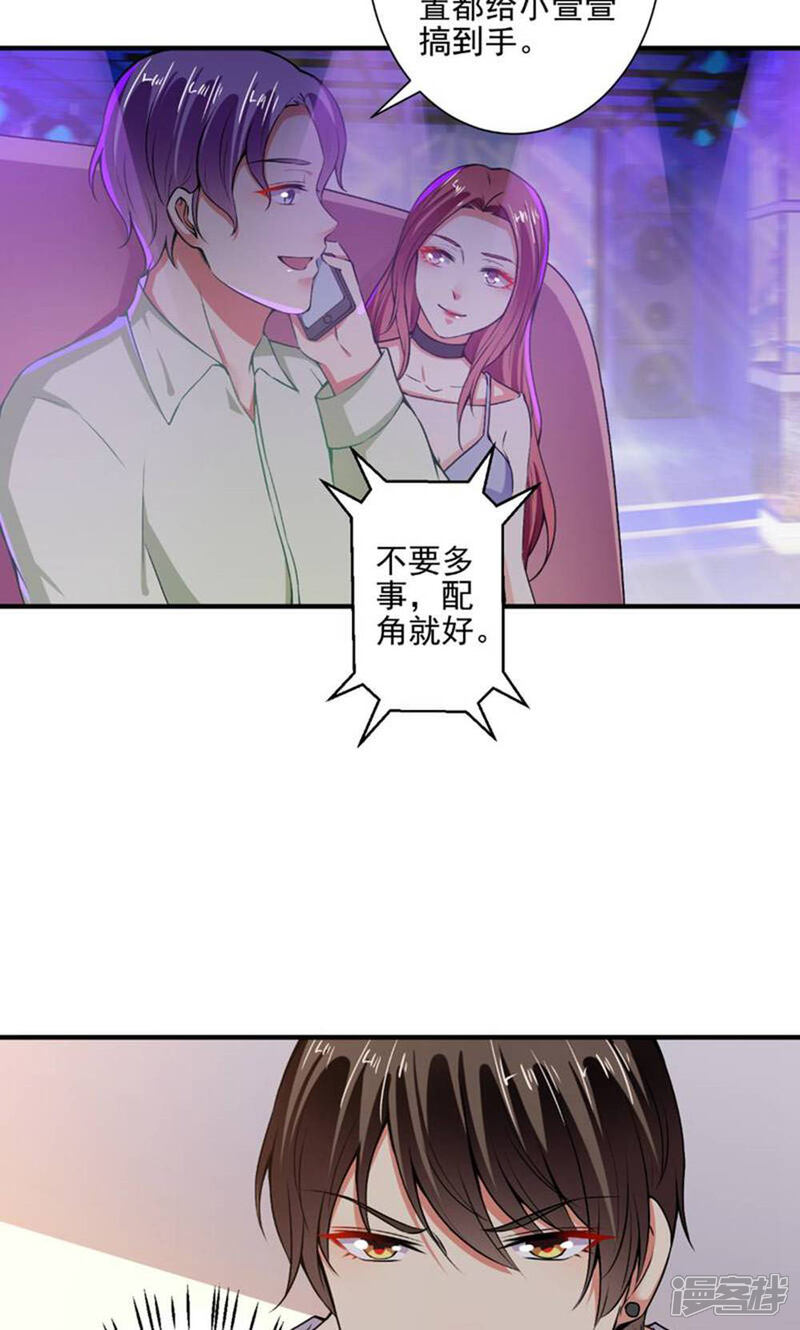 《总裁大人好羞耻》第84话 我说要就要！ 第7页