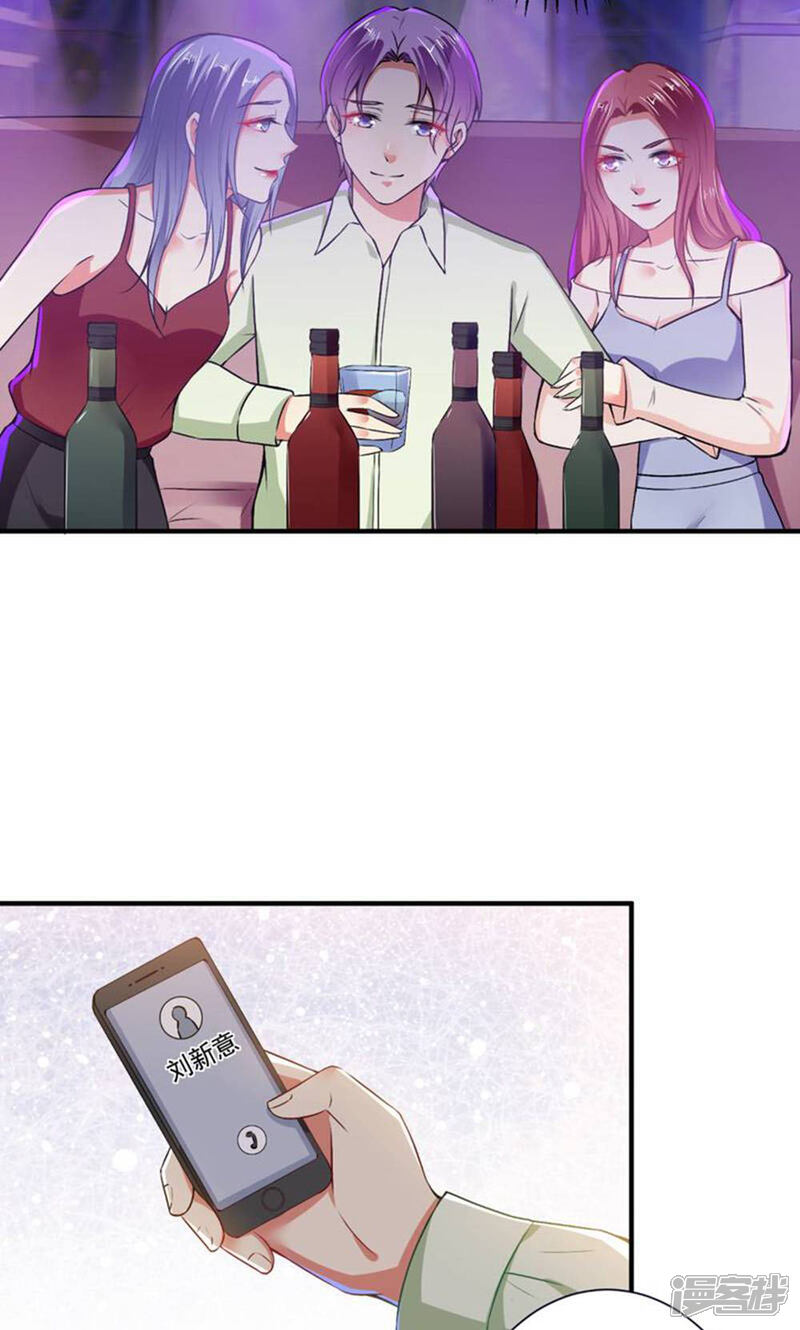 《总裁大人好羞耻》第84话 我说要就要！ 第9页
