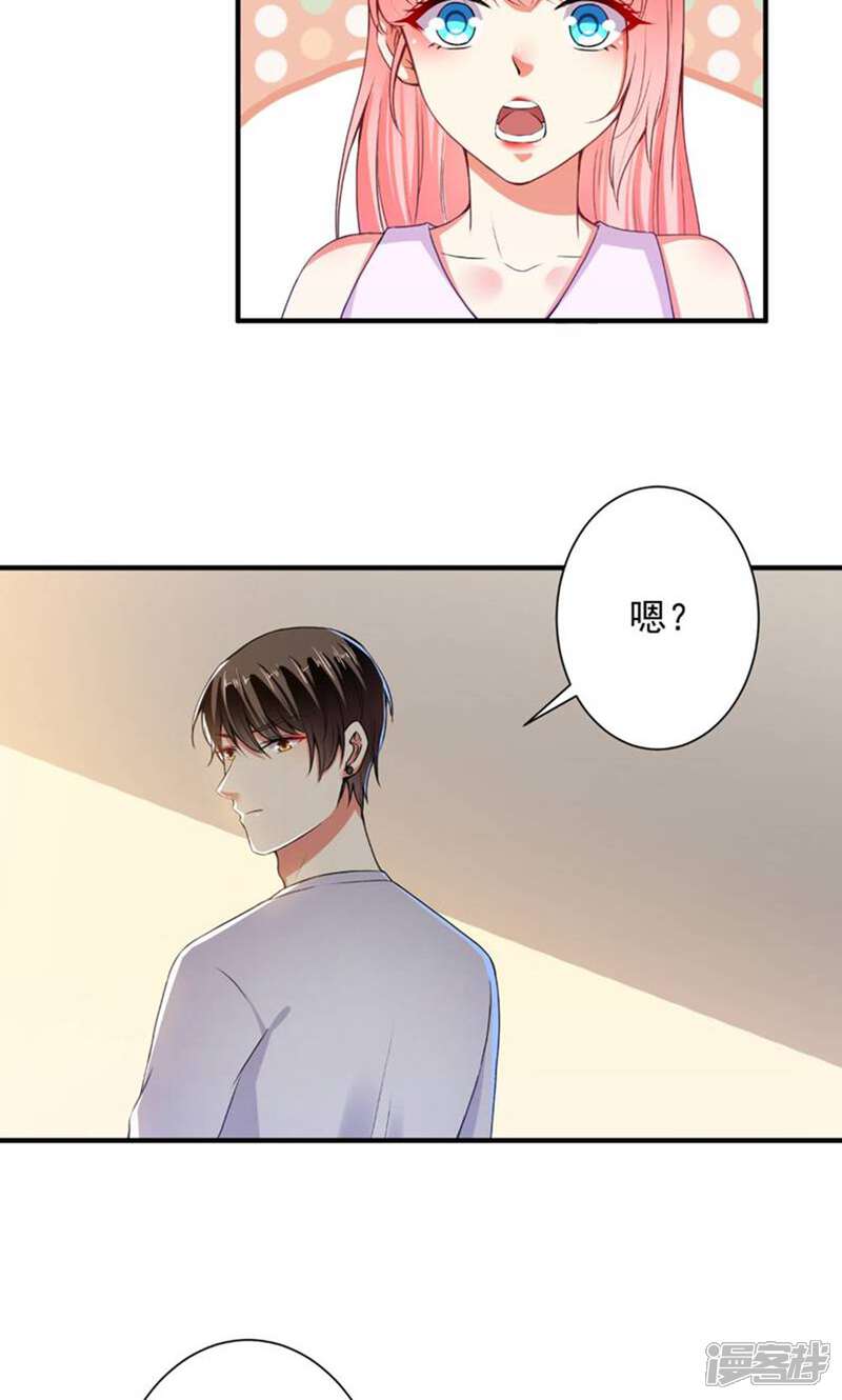 《总裁大人好羞耻》第83话 总裁被发好人卡？ 第21页