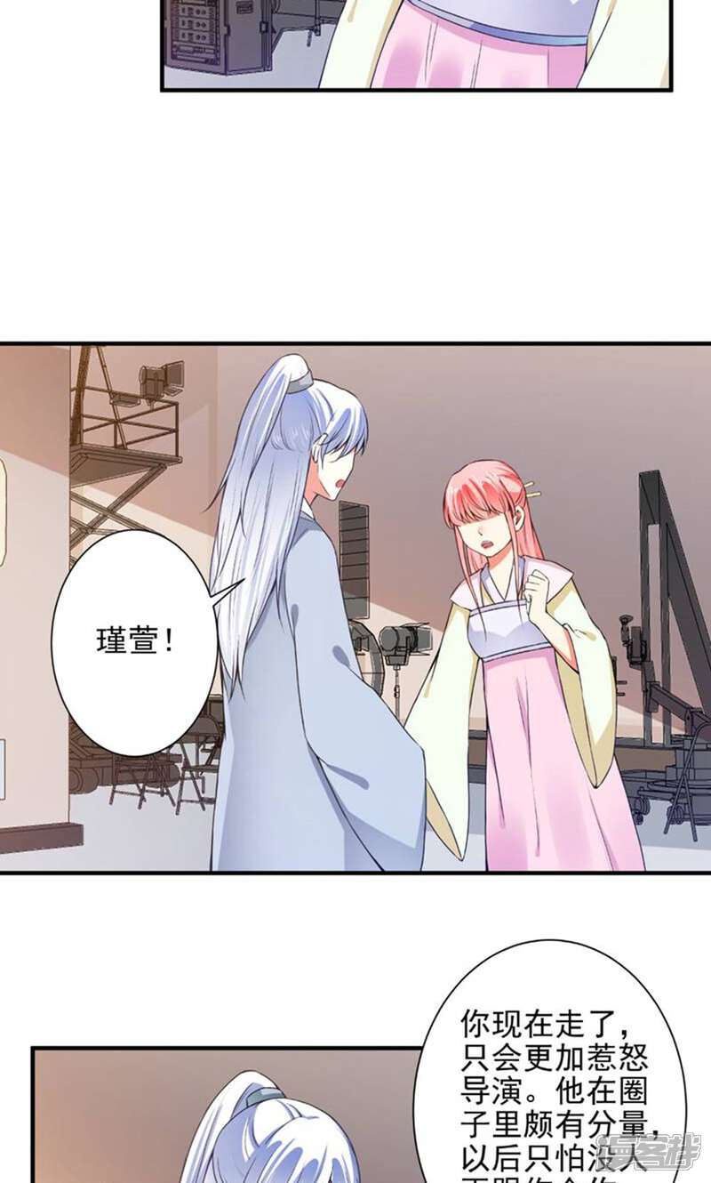 《总裁大人好羞耻》第83话 总裁被发好人卡？ 第3页