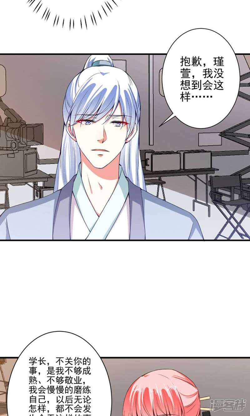 《总裁大人好羞耻》第83话 总裁被发好人卡？ 第5页
