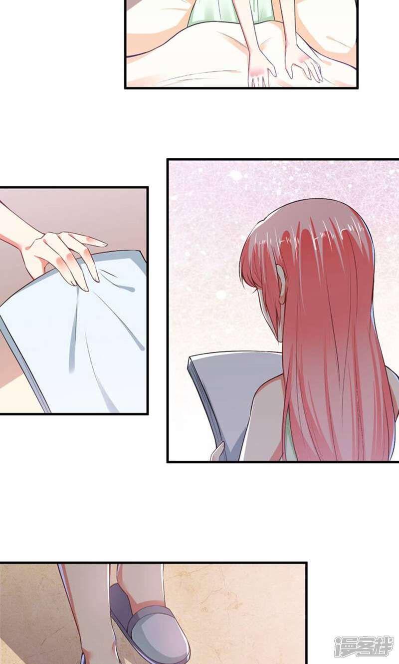 《总裁大人好羞耻》第86话 顾太太，吻我！ 第3页