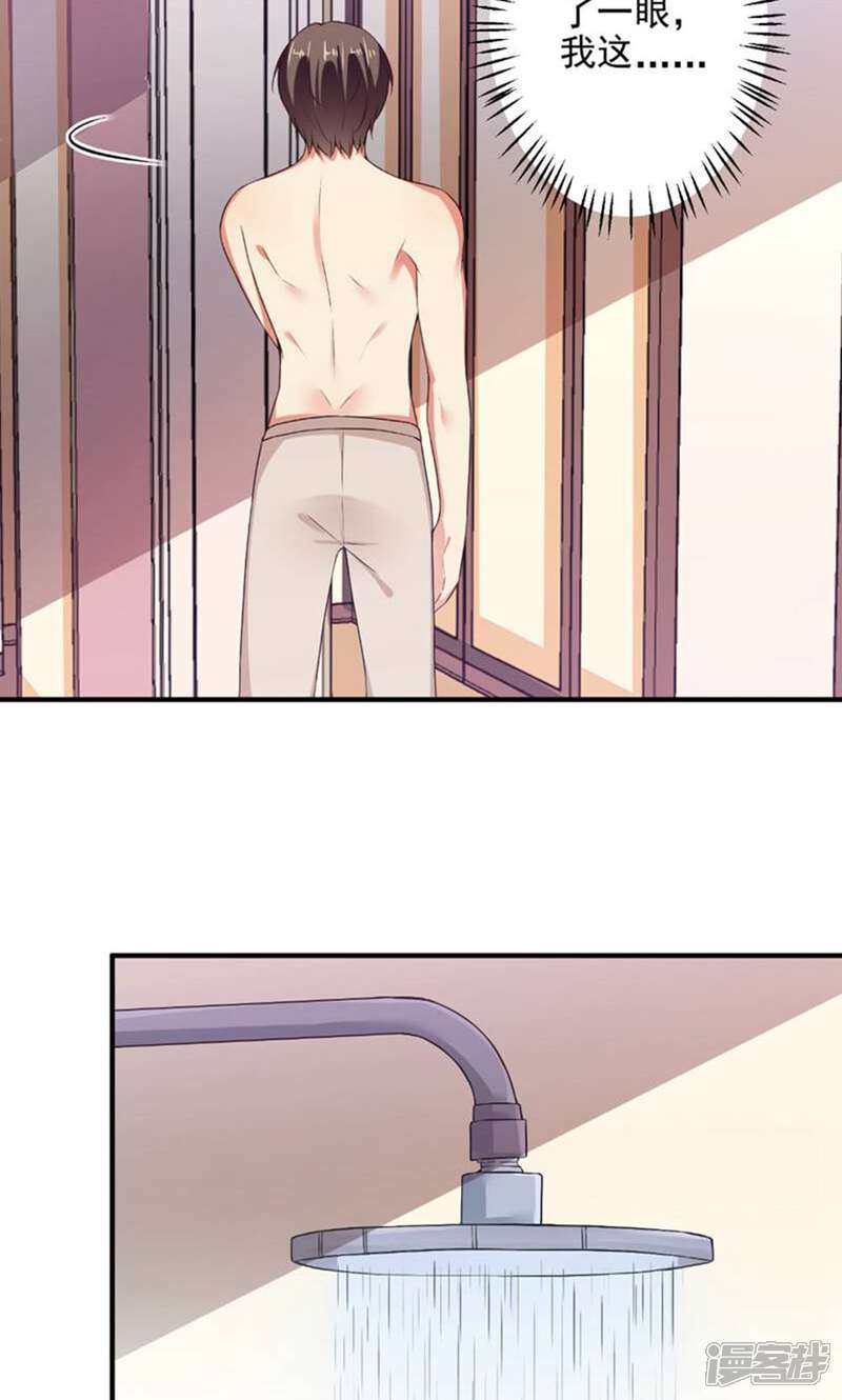 《总裁大人好羞耻》第86话 顾太太，吻我！ 第7页