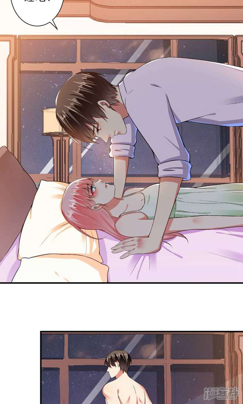《总裁大人好羞耻》第85话 我要你，给我！ 第19页