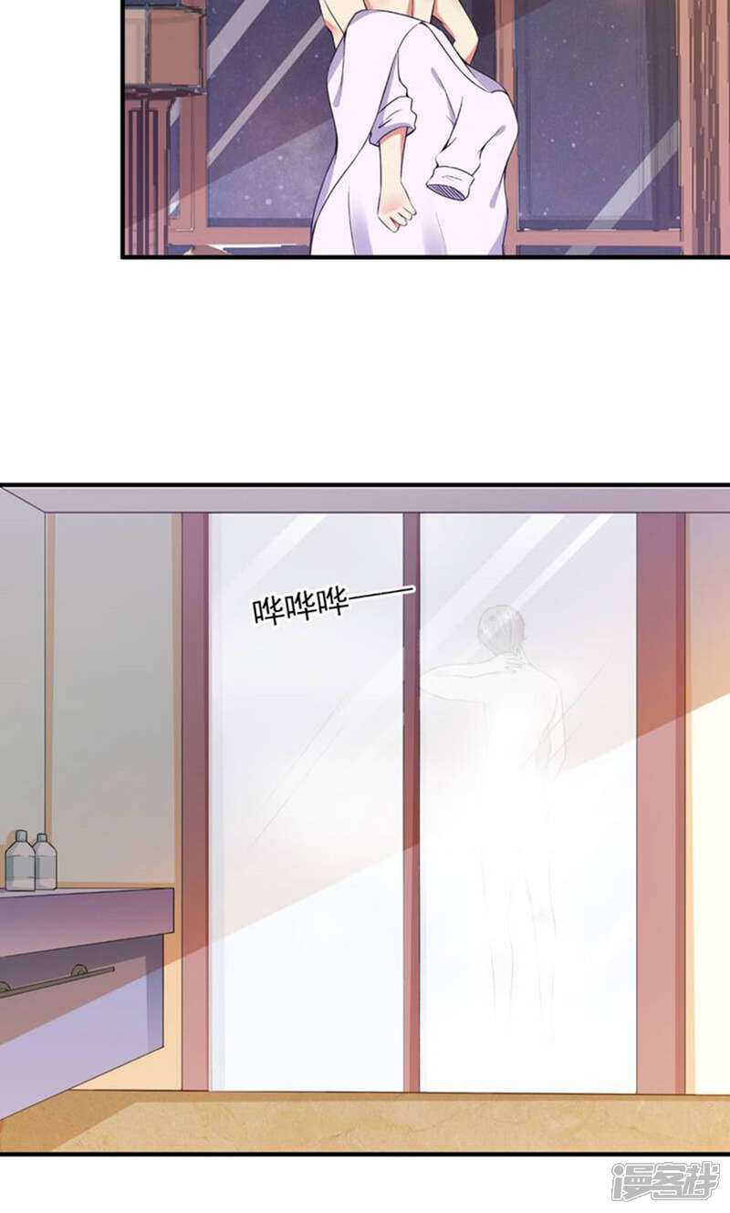 《总裁大人好羞耻》第85话 我要你，给我！ 第20页