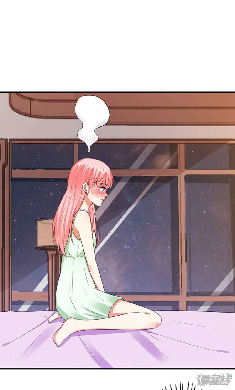 《总裁大人好羞耻》第85话 我要你，给我！ 第21页