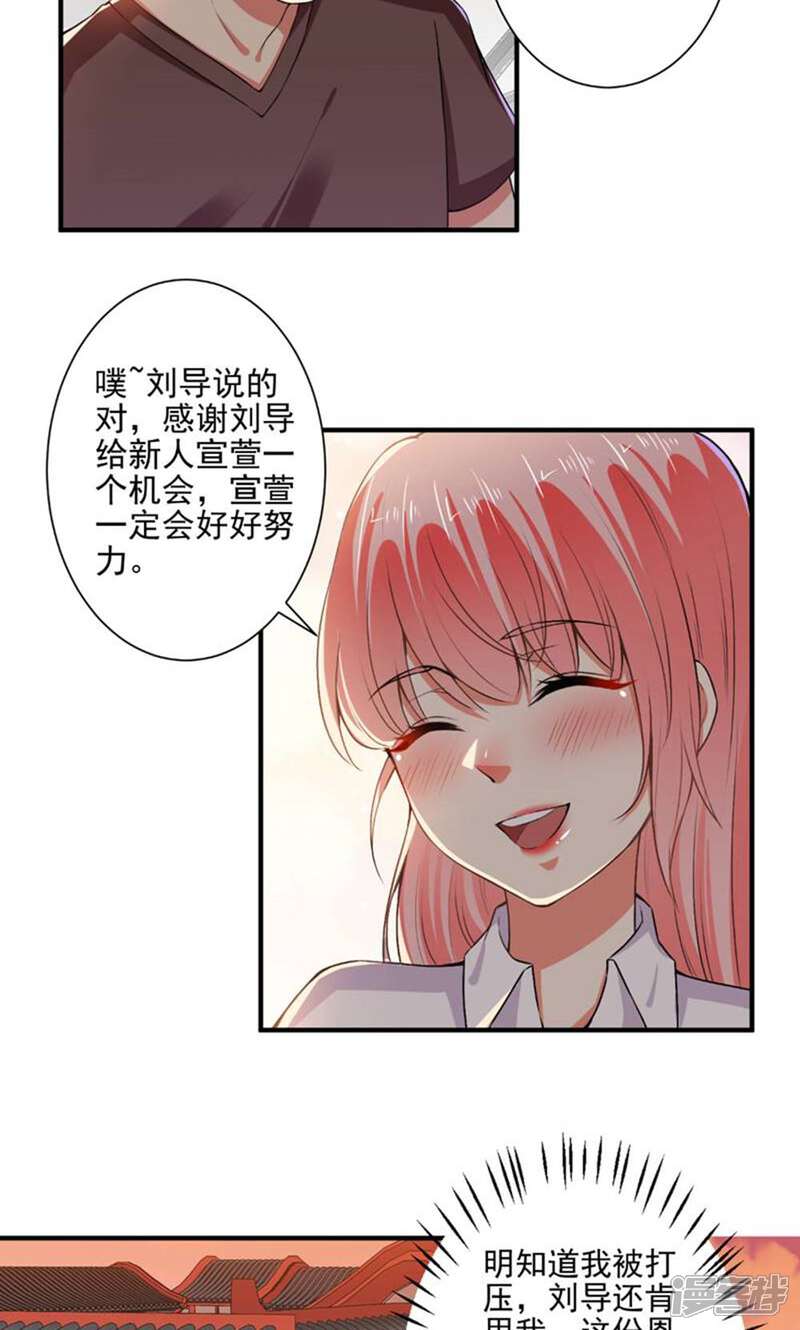 《总裁大人好羞耻》第85话 我要你，给我！ 第4页