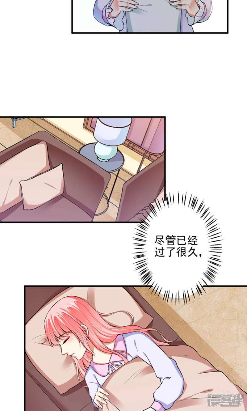 《总裁大人好羞耻》第87话 顾太太，睡觉了! 第14页