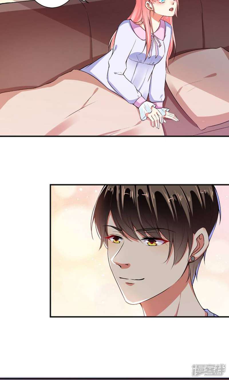 《总裁大人好羞耻》第87话 顾太太，睡觉了! 第18页