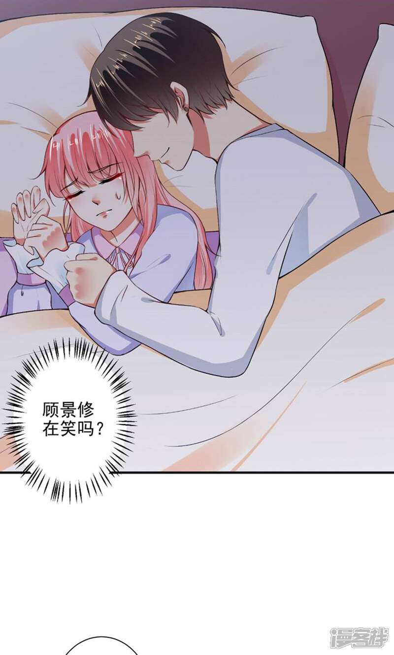《总裁大人好羞耻》第87话 顾太太，睡觉了! 第19页