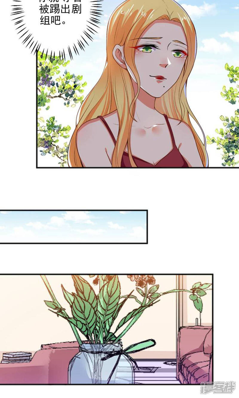 《总裁大人好羞耻》第88话 绿茶再现 第21页