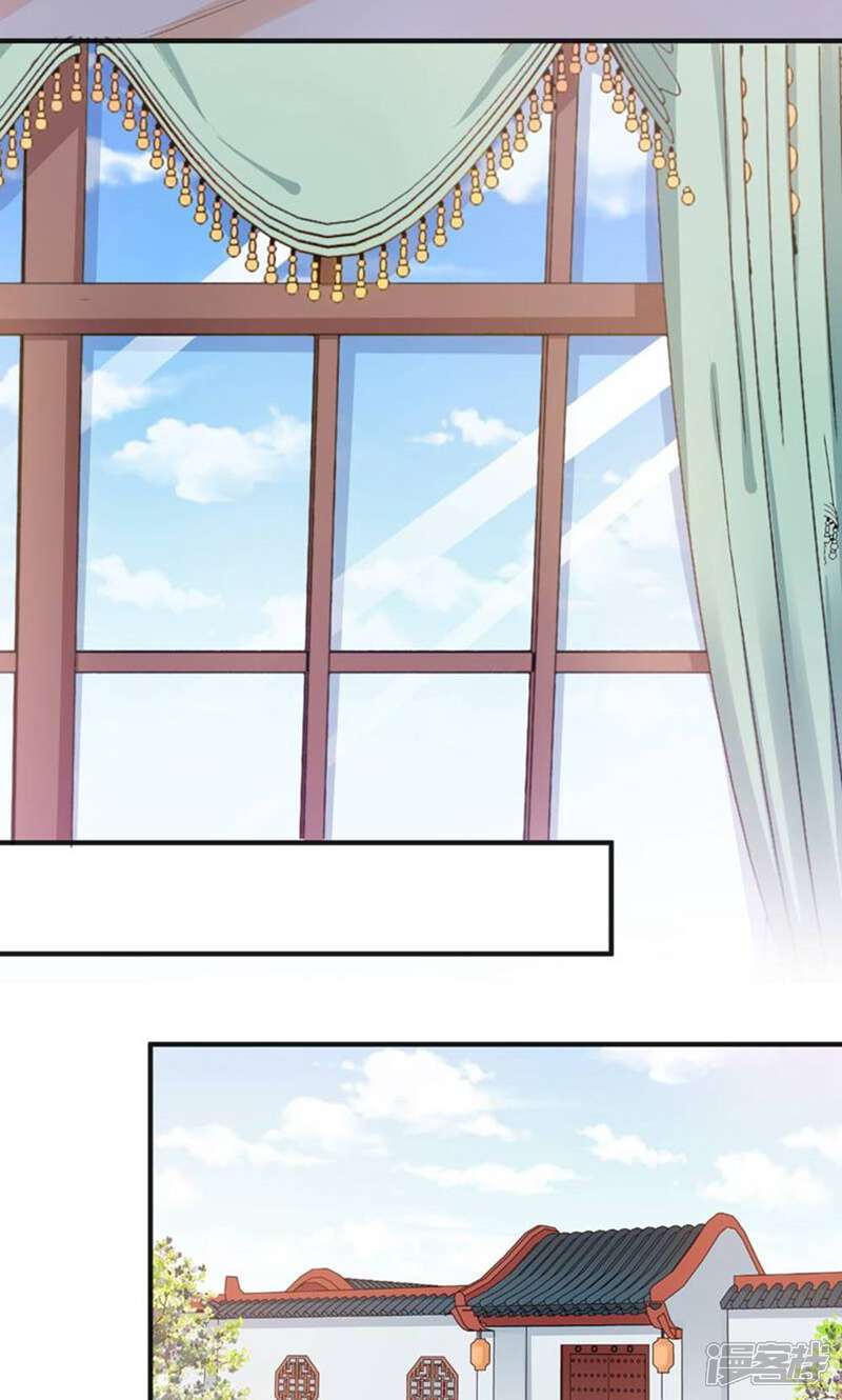 《总裁大人好羞耻》第88话 绿茶再现 第7页