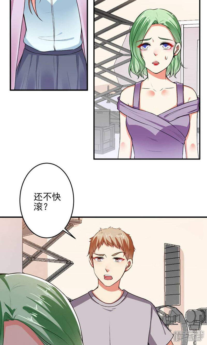 《总裁大人好羞耻》第90话 总裁的霸令 第10页