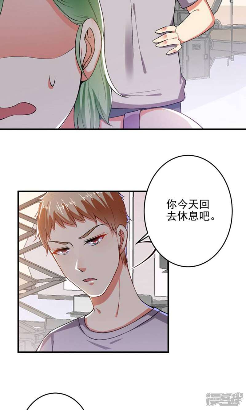 《总裁大人好羞耻》第90话 总裁的霸令 第11页