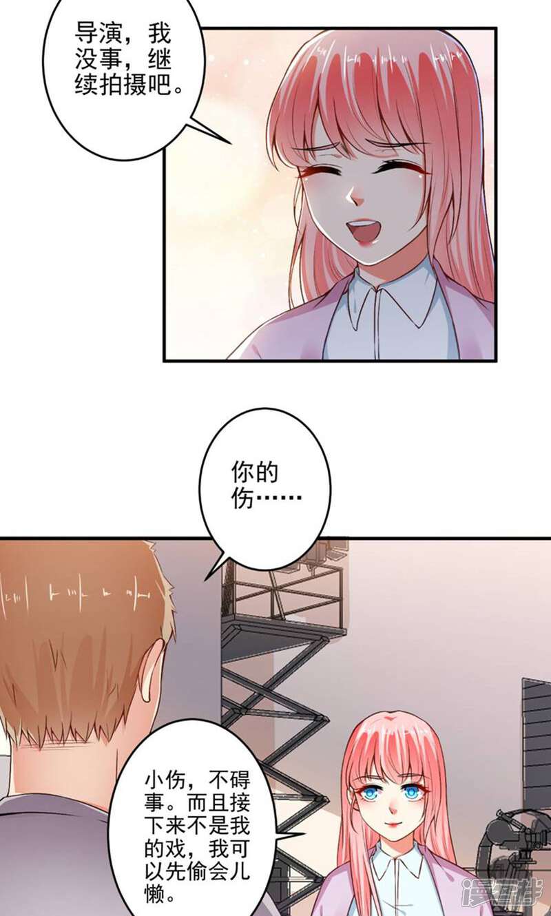 《总裁大人好羞耻》第90话 总裁的霸令 第12页
