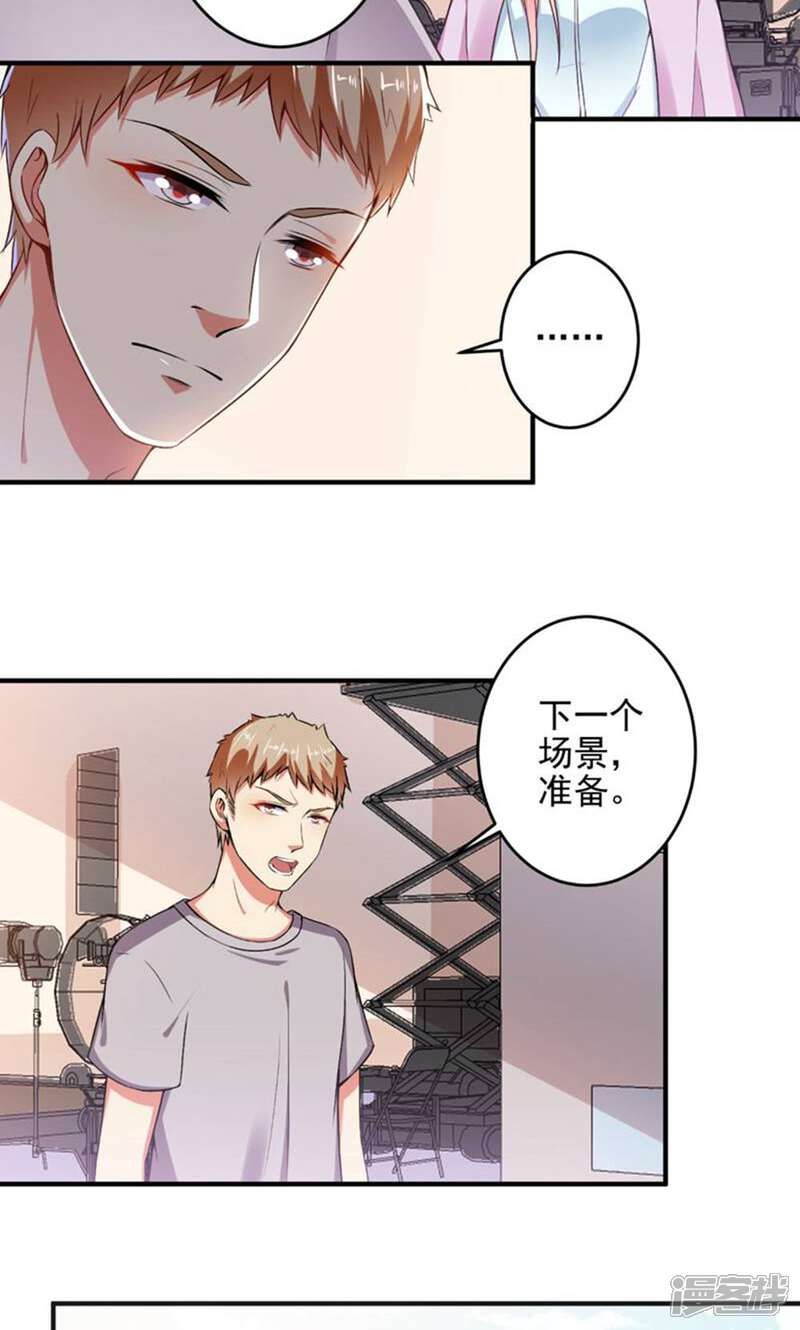 《总裁大人好羞耻》第90话 总裁的霸令 第13页