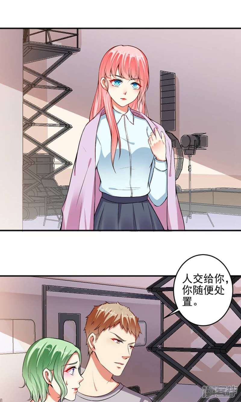《总裁大人好羞耻》第90话 总裁的霸令 第7页