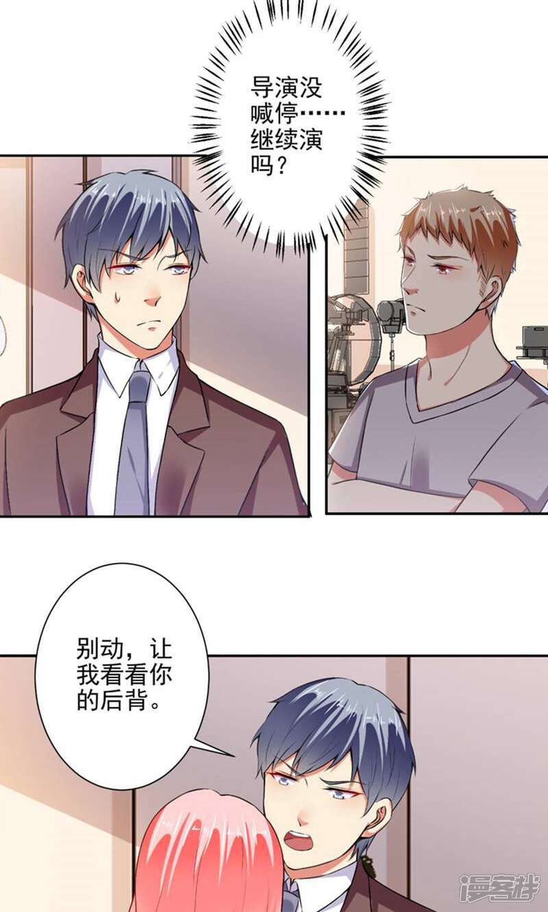 《总裁大人好羞耻》第89话 弄出血了 第12页