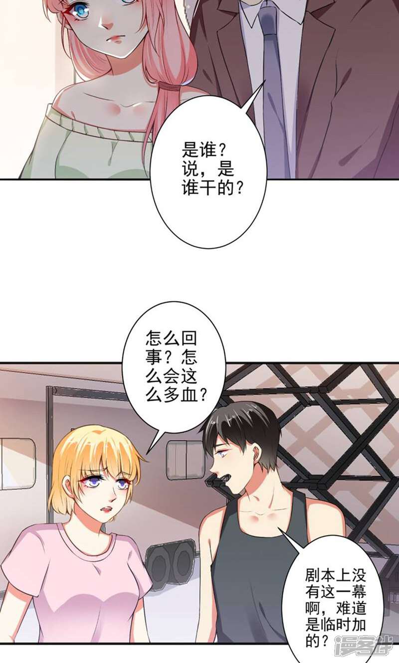 《总裁大人好羞耻》第89话 弄出血了 第14页