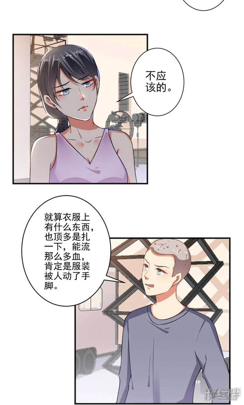 《总裁大人好羞耻》第89话 弄出血了 第15页