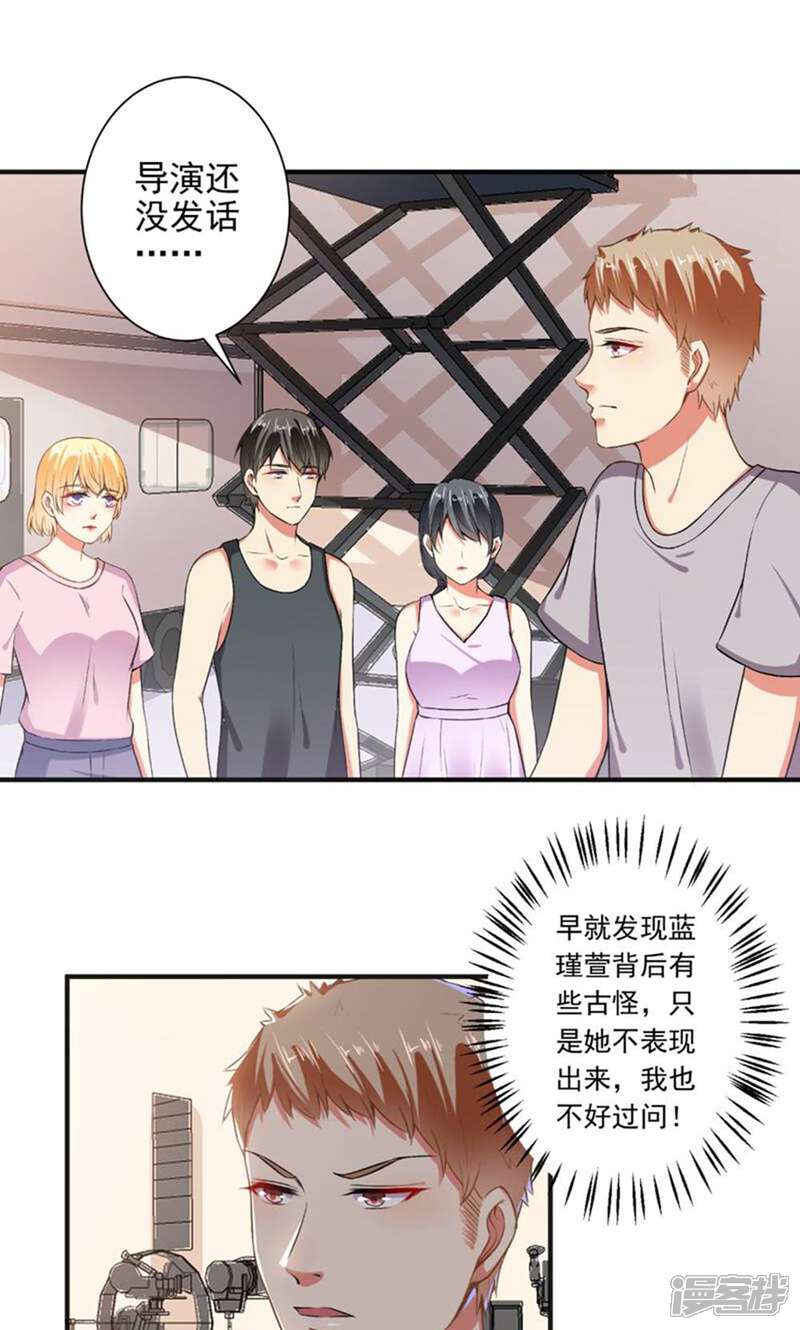 《总裁大人好羞耻》第89话 弄出血了 第16页