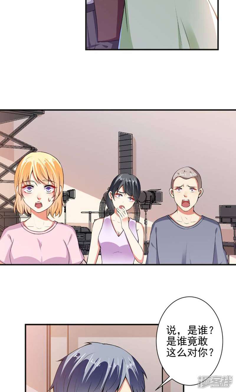 《总裁大人好羞耻》第89话 弄出血了 第20页