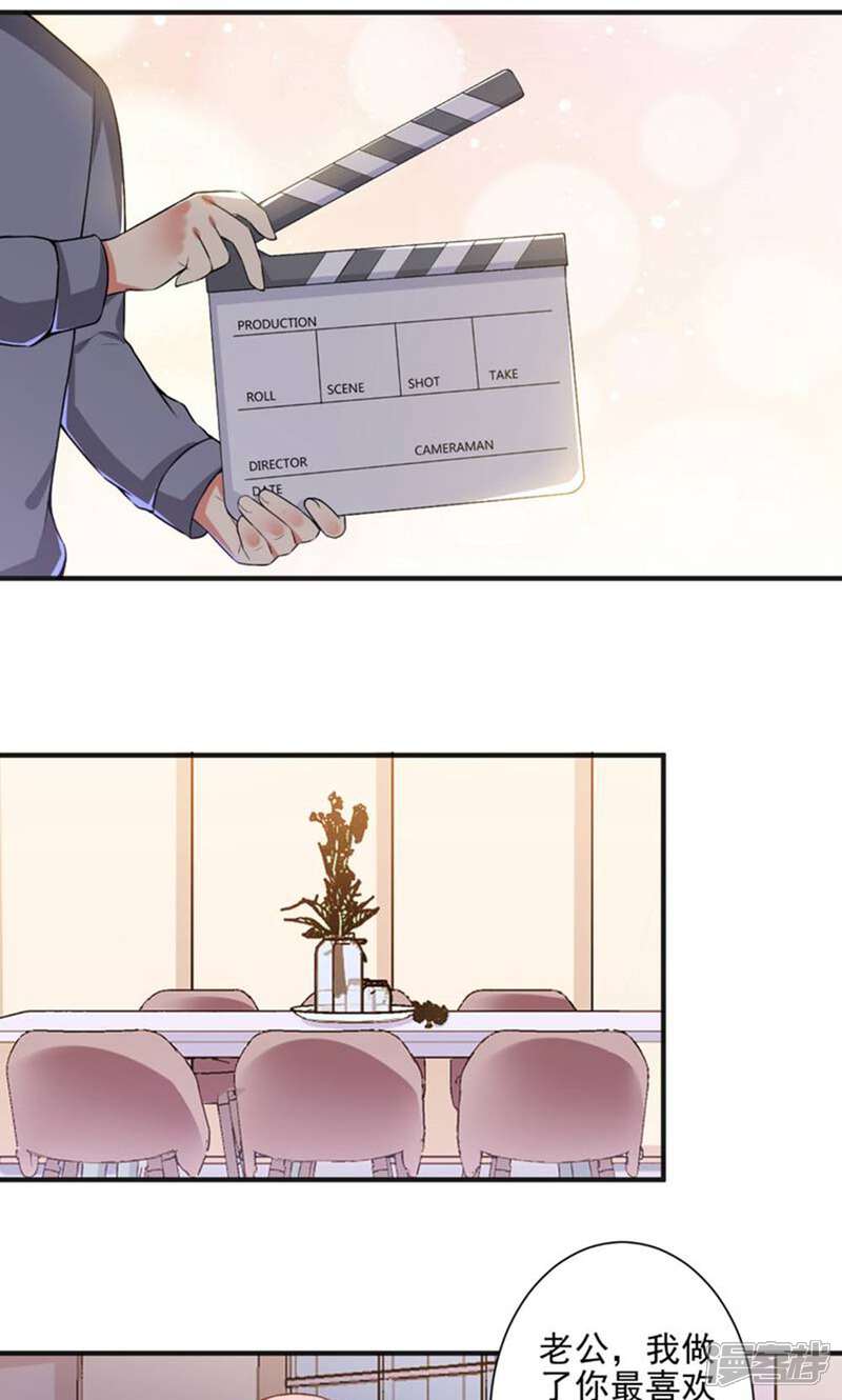 《总裁大人好羞耻》第89话 弄出血了 第2页