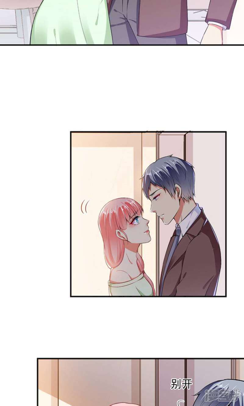 《总裁大人好羞耻》第89话 弄出血了 第6页