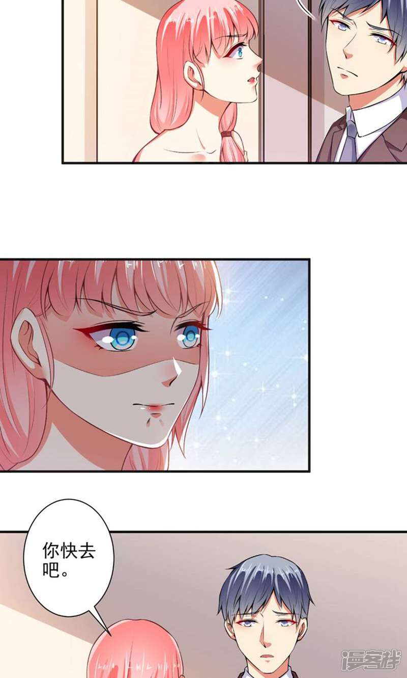 《总裁大人好羞耻》第89话 弄出血了 第7页