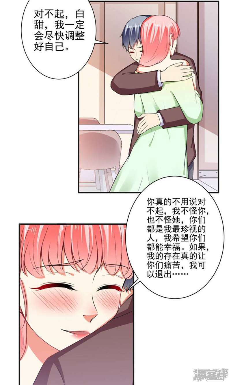 《总裁大人好羞耻》第89话 弄出血了 第9页