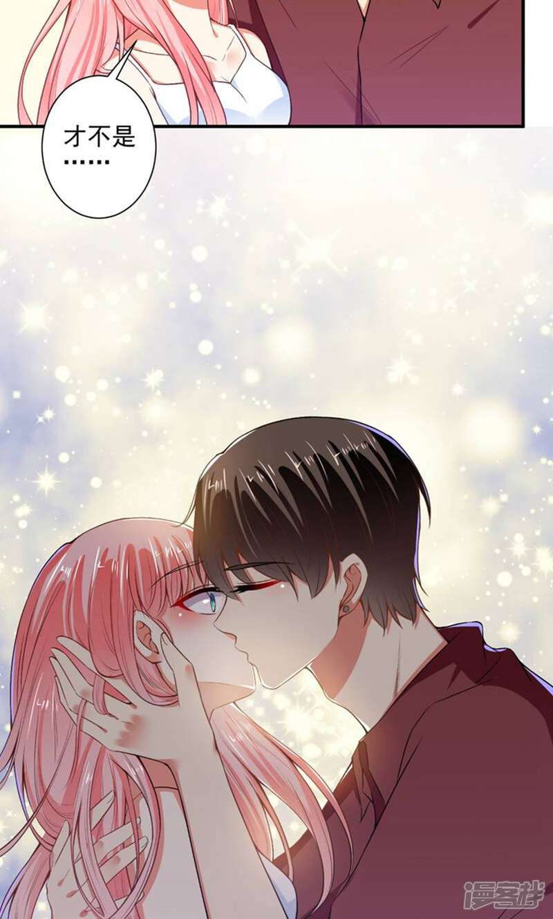 《总裁大人好羞耻》第92话 娘炮？ 第14页