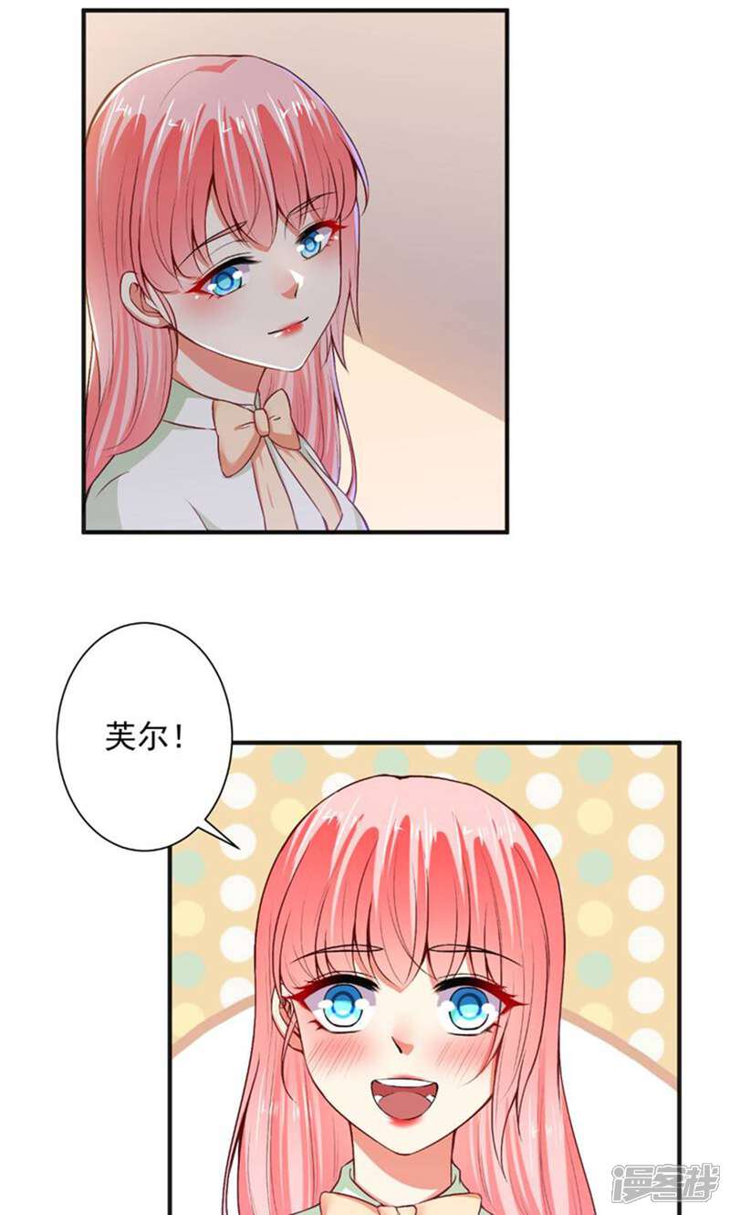 《总裁大人好羞耻》第92话 娘炮？ 第22页