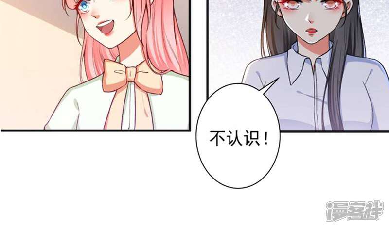 《总裁大人好羞耻》第92话 娘炮？ 第24页